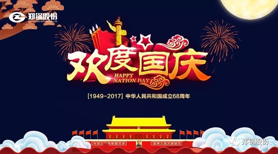 生日快樂，我的國！